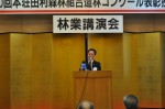 林業講演会講師　副市長　小野一彦氏