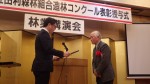 第３部第２位　県森連会長賞　斎藤新治郎さん