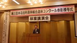 原田課長講評